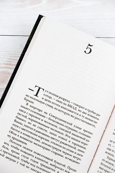 Ева. Я знаю, кто тебя убил - фото 7