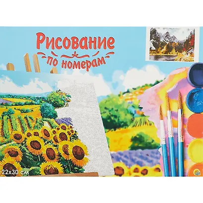 Холст с красками по номерам "Горный пейзаж", 22 х 30 см - фото 2