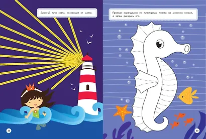 Готовлю руку к письму: для детей от 5 лет - фото 5