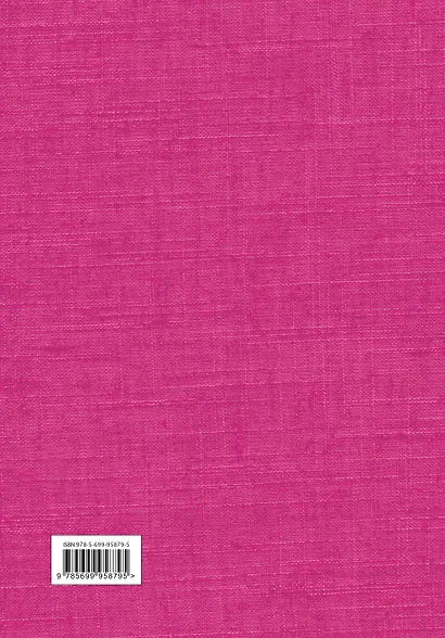 Алиса в Стране чудес. Алиса в Зазеркалье = Alice`s Adventures in Wonderland. Through the Looking Glass - фото 2