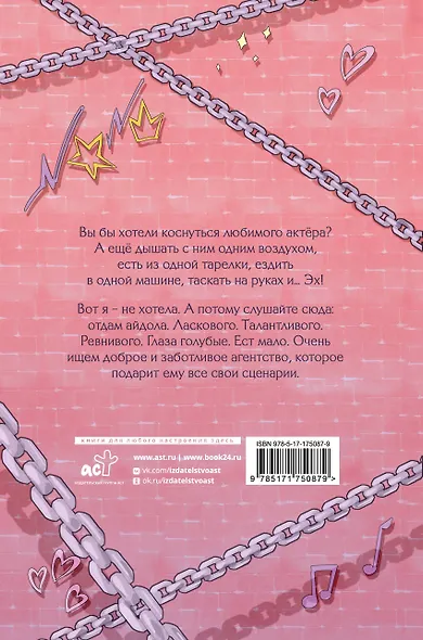 Микрофон на цепи - фото 2