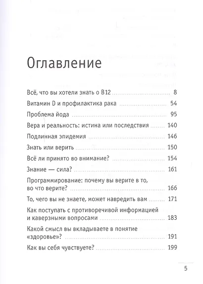 Принципы и технологические основы создания открытых образовательных сред - фото 8