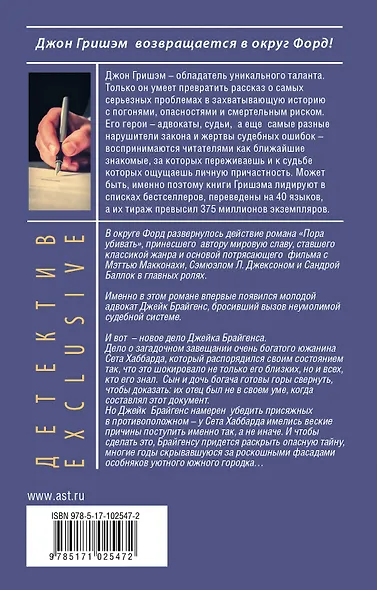 Время прощать - фото 2