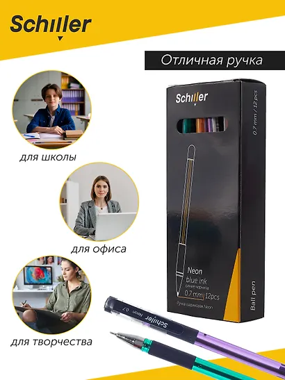Шариковая ручка синяя 0,7 мм, Neon, Schiller, в ассортименте - фото 5