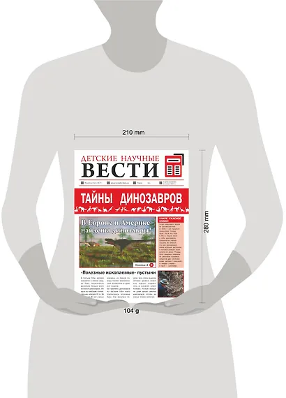 Тайны динозавров - фото 3