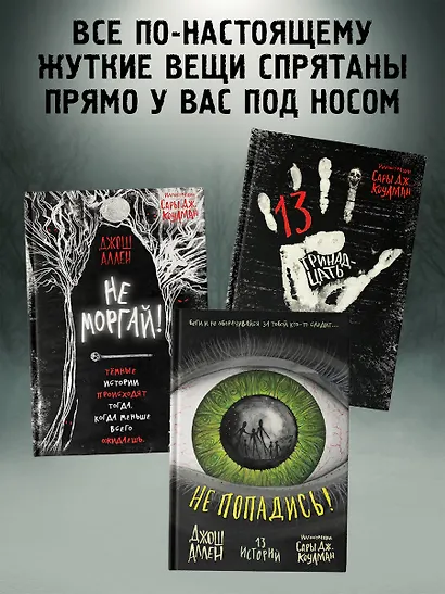 Тринадцать - фото 6
