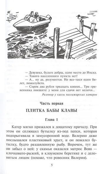 Ампула Грина - фото 5