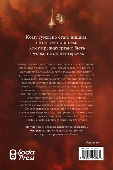 Лишенная судьбы. Книга 1 - фото 2