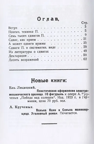 500 новых острот и каламбуров Пушкина - фото 2
