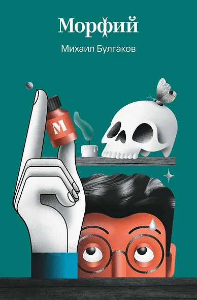 Морфий - фото 1