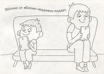 Мудрые картинки - фото 5