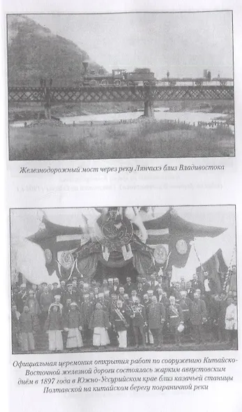 Владивосток. Форпост России на Дальнем Востоке - фото 5
