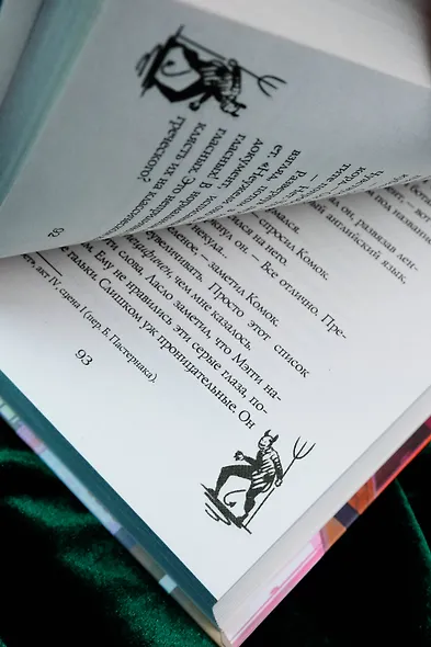 Ведьмин камень - фото 13