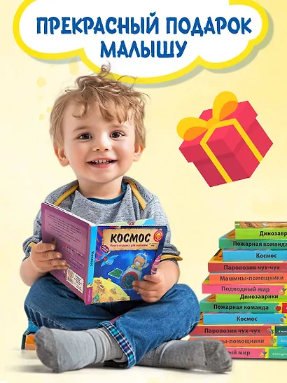 Космос - фото 9