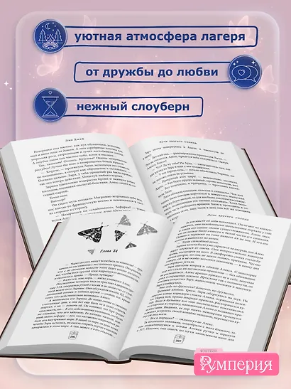 Лучи другого солнца - фото 5