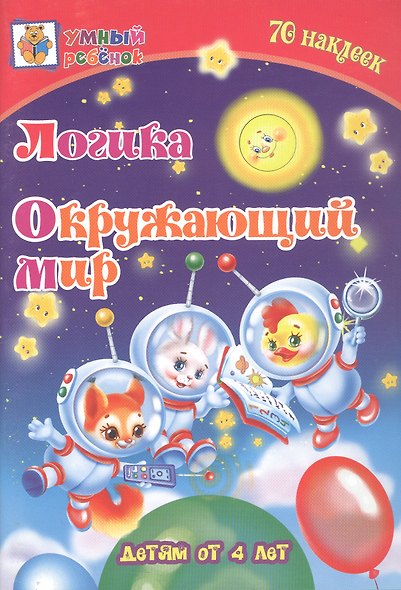 Комплект из 7-ми книг. Ступени в школу: набор обучающих и развивающих тетрадей (3-4 года) - фото 6