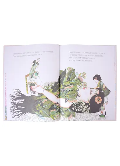 Моя мама - фото 5