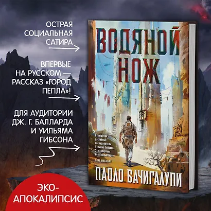 Водяной нож - фото 4