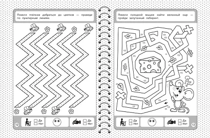 Развиваем моторику - фото 8