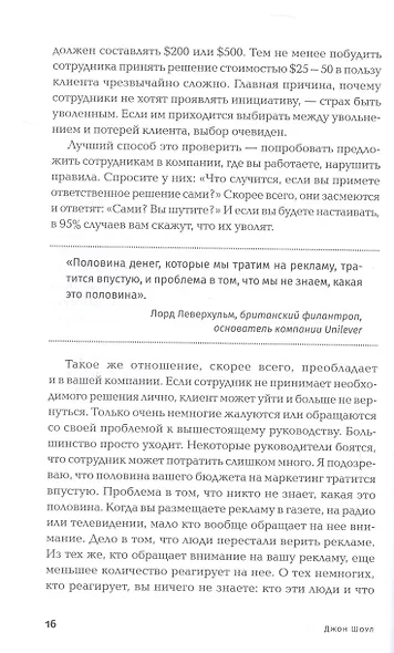 Реальные полномочия: Самостоятельность сотрудников как ключ к успеху - фото 6