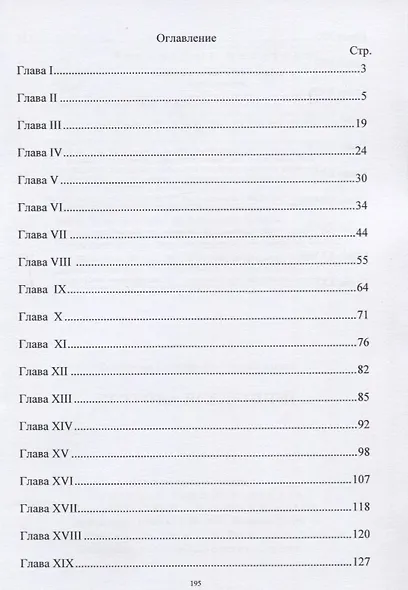 Острова вселенной - фото 2