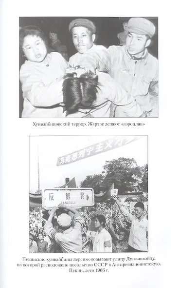 Мао Цзедун. Великий кормчий - фото 4