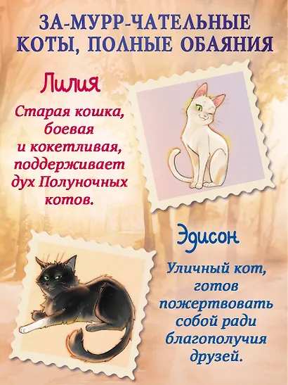 Хранители звезды (#2) - фото 8