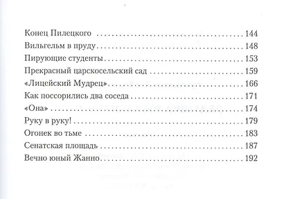 Дедушка русского флота. Повести - фото 3