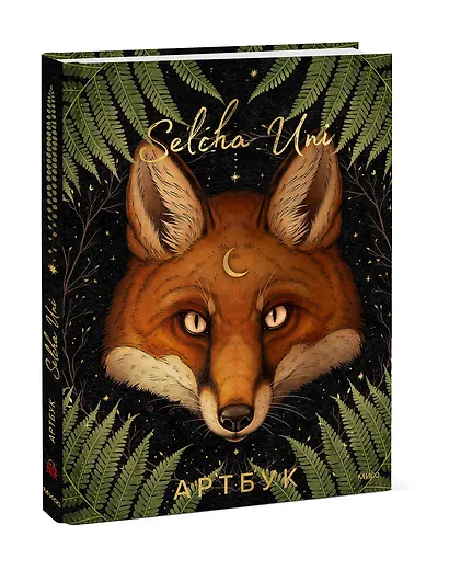 Selcha Uni. Артбук - фото 3