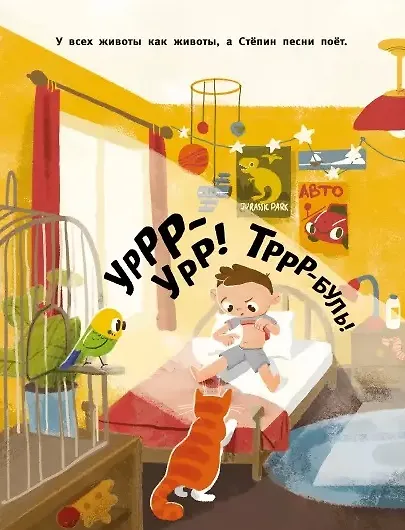 Здравствуй, чашка! Здравствуй, ложка!: книжка для первого чтения - фото 2