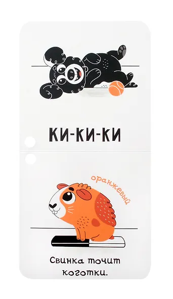 Книжка-малышка «Щенок». Книжка с прорезывателем для зубов - фото 10