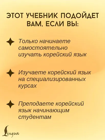 Грамматика корейского языка для начинающих - фото 6