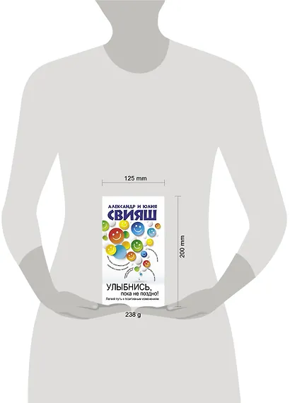 Улыбнись, пока не поздно! - фото 4