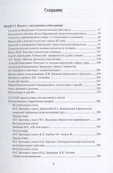 Память и воспоминания - фото 2