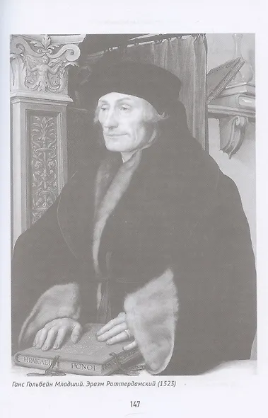 Мартин Лютер о будущем мира - фото 10