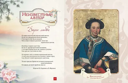 Лепестки лотоса. Шедевры китайской поэзии - фото 14