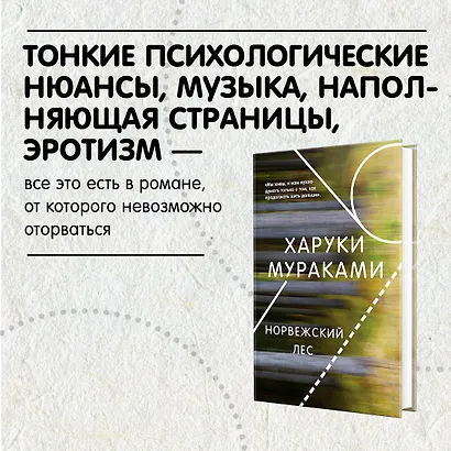 Норвежский лес - фото 4