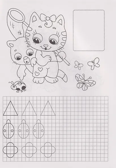 Прописи с наклейками. Котики - фото 2