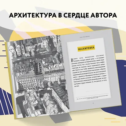 Город в деталях: как по-настоящему устроен современный мегаполис - фото 8