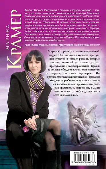 Не верь, не бойся, отпусти!: роман - фото 2