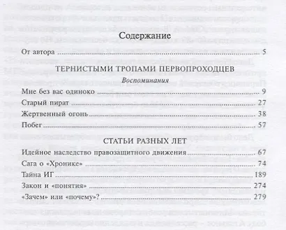 Воспоминания и статьи - фото 2