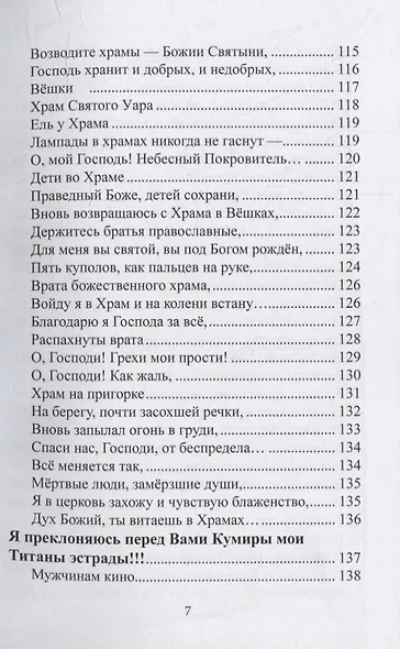 Я многоликий. Стихосложения. Краткий сонник - фото 8