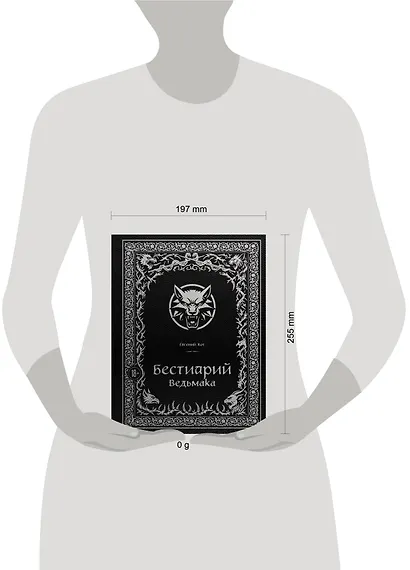 Бестиарий Ведьмака - фото 4