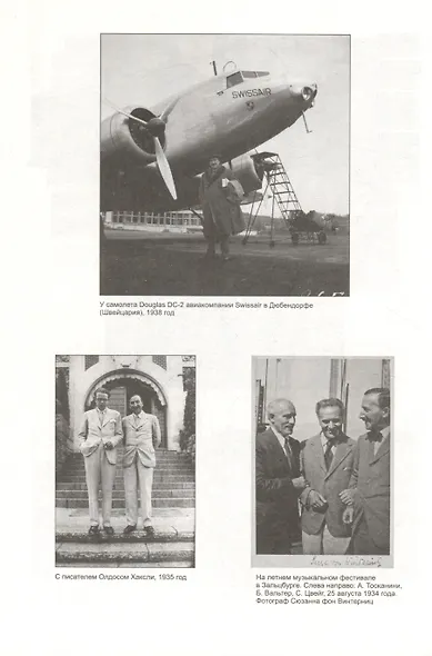 Вчерашний мир. Воспоминания европейца - фото 4