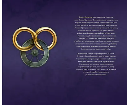 Колесо Времени. Книга 8. Путь кинжалов - фото 12