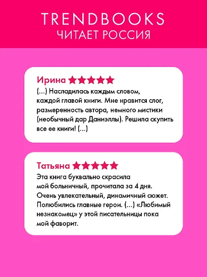 Любимый незнакомец - фото 5