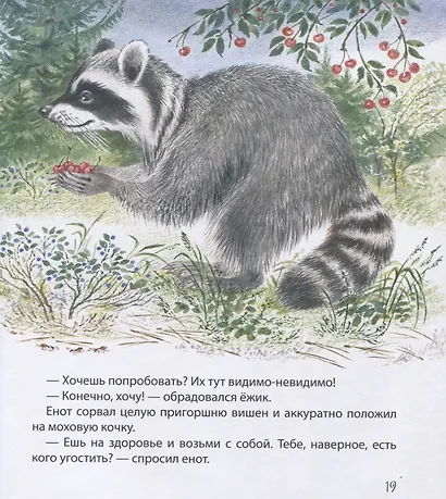 Самый маленький ежик - фото 5