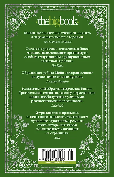 Боярышниковый лес - фото 2