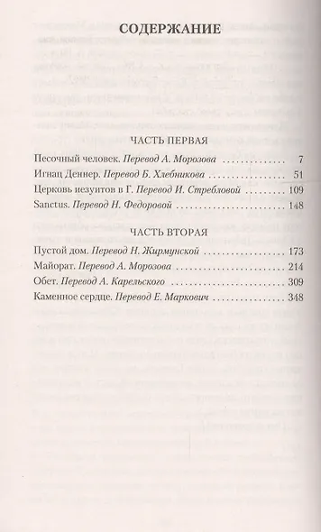 Ночные этюды - фото 3