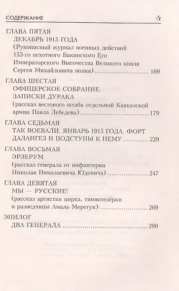 Форт Далангез - фото 3